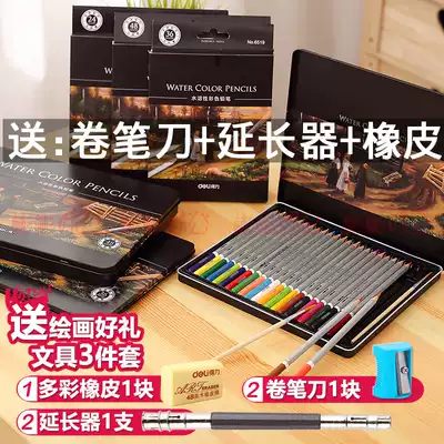 Deli water-soluble color pencil 72 color pencil Professional hand-painted painting students with 48 colors beginner set