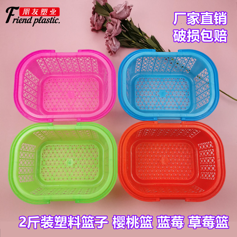 1 5 catty plastic water fruit basket Strawberry Basket Small Basket Plastic Frame Poplar Plum Basket Cherry Basket Mining Basket One-off