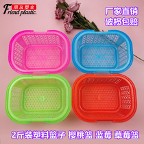 15 kg plastic fruit basket strawberry basket small basket Plastic frame bayberry basket Cherry basket picking basket disposable