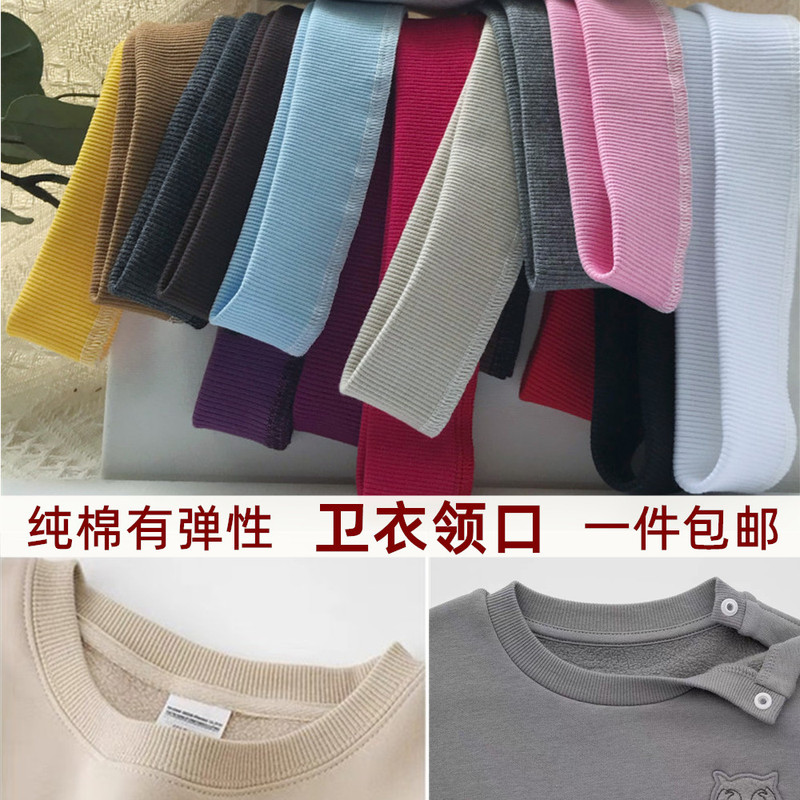 Elastic Ribbed Collar for Sweatshirt, Pure Cotton Ribbed Elastic Collar Trim, Clothing Collar Accessories, Autumn and Winter Materials