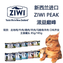 New Zealand Ziyi peak ZIWI cat staple food Canned mutton beef mackerel venison chicken 85g 185g