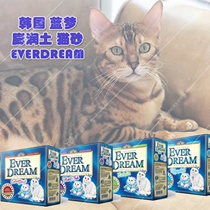(New) South Korea imported EVERDREAM Blue Dream bentonite cat litter low sensitivity multi cat deodorant antibacterial 9kg