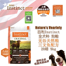 Imported Bailey Instinct whole dog breed no grain salmon Formula Dog Food 9kg natural whole dog dog food