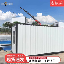 Container Mobile House Construction Site Dormitory special manufacturer customized Linjian simple resident Detachable temporary activity room