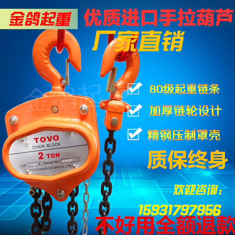 Imported vtTOYO hand-pull crane Toyo small manual crane Iron ring chain hoist 1 ton 2T lifting inverted chain