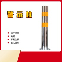  Stainless steel warning column 50CM embedded isolation column split parking lock anti-collision pile activity 75CM reflective fixed