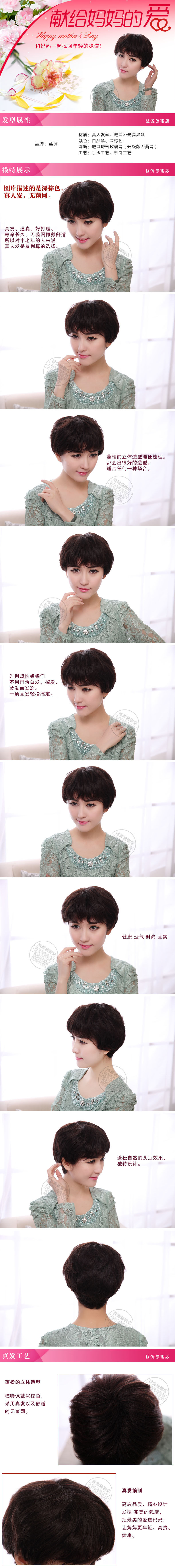 Perruque cheveux courts - Ref 2609744 Image 7