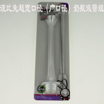 Bobby Rabbit Wide Bottle Bottle Bottle Wide Bottle Bottle Bottle Bottle Bottle Cap Cap Stretch Accessories