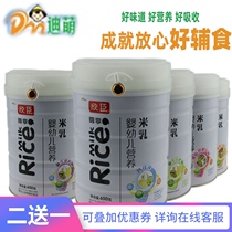 Di Meng Xinchen Infant rice milk probiotic probiotic prebiotic care carrot Huai Shan calcium iron zinc rice flour 600g