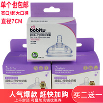 Bobby Rabbit Wide Caliber Safe Paffin S Code M Code L Code Cross Bottle PPSU Ultra Large Caliber Bottle Patter