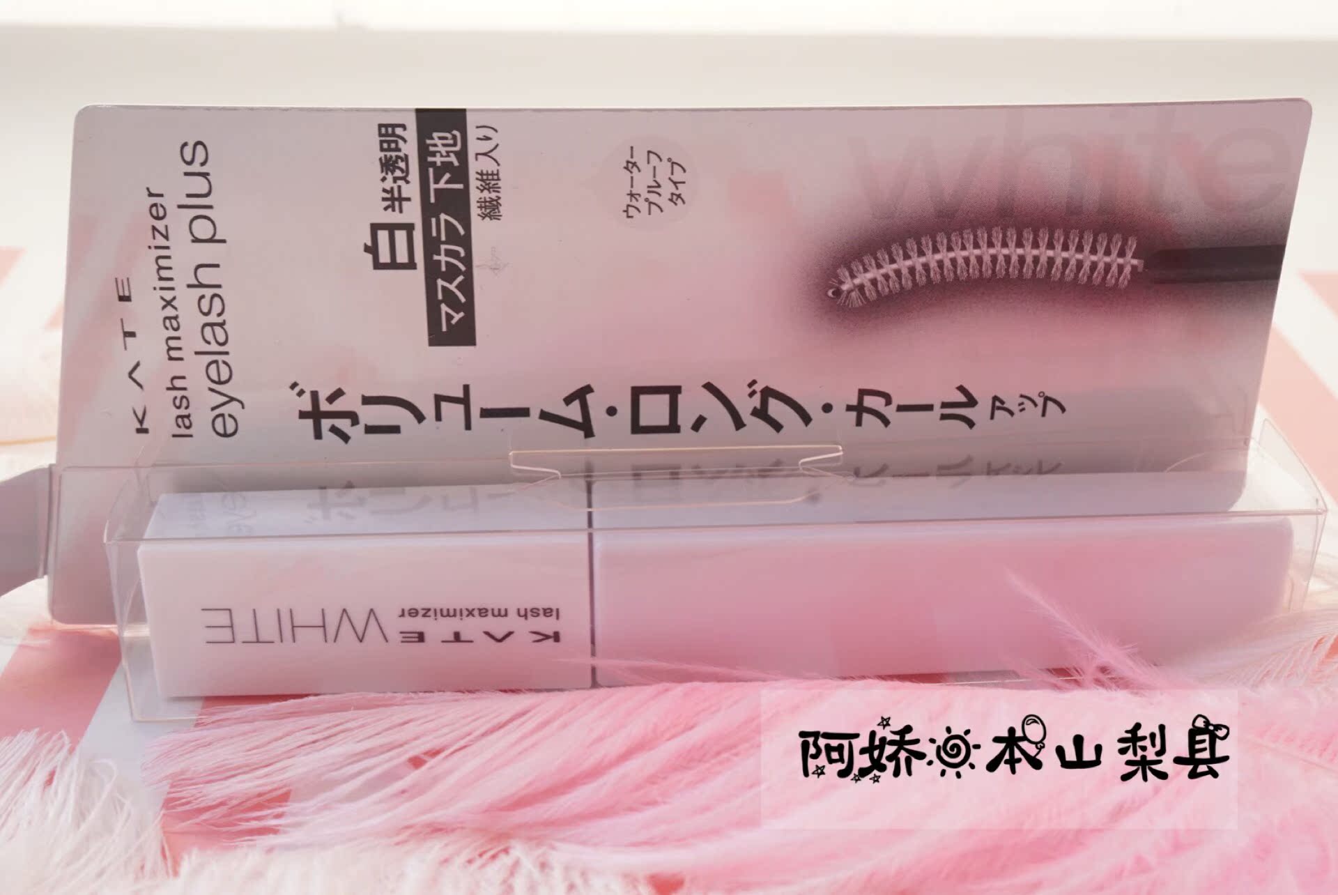 Tại chỗ Nhật Bản KATE Eyelash cơ sở kem Kay Ting lông mi tăng trưởng lỏng Curl dài chống nhuộm 6.8g trắng chuốt mi lameila