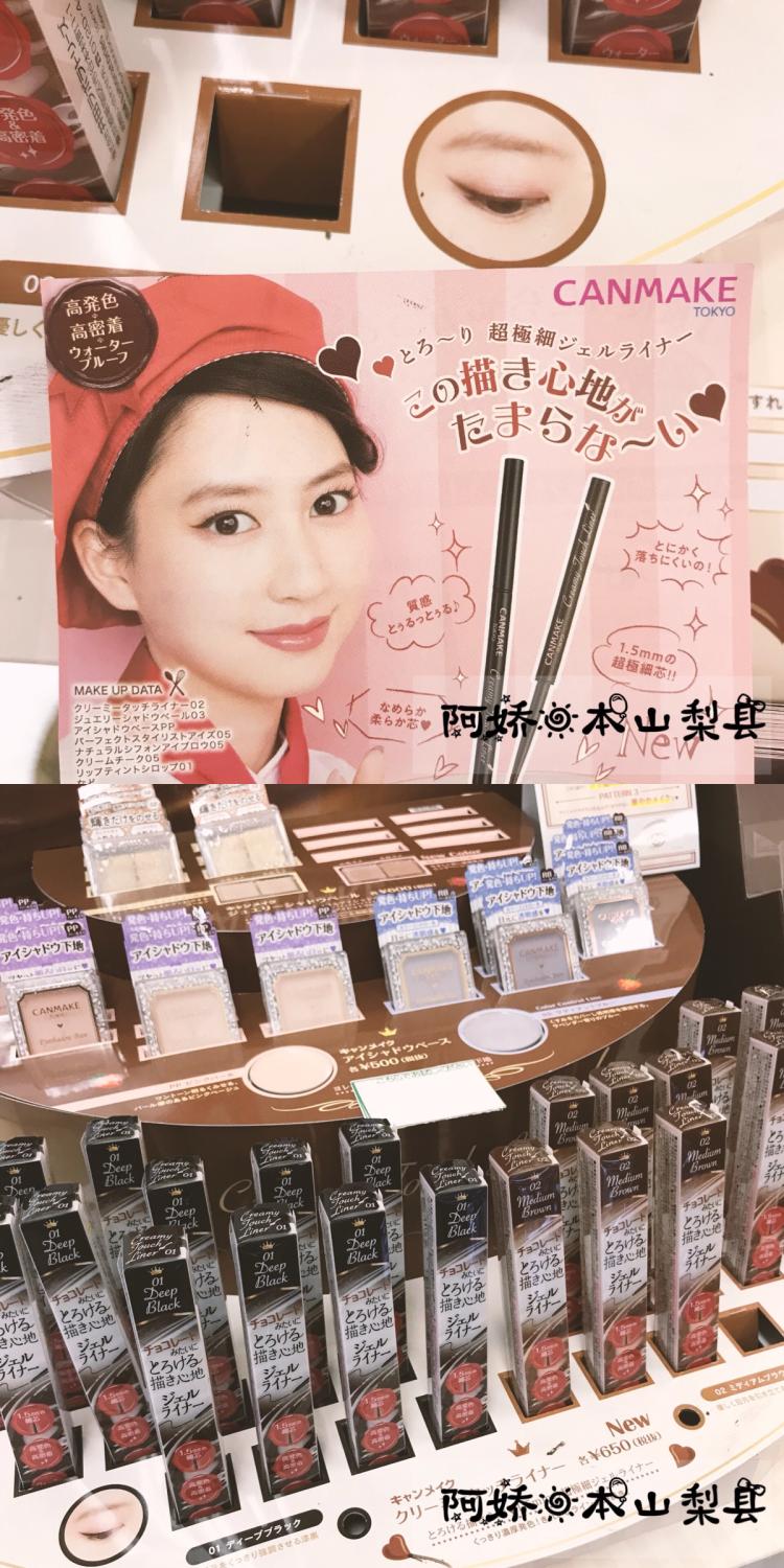 Nhật Bản trực tiếp mail bản địa 2018 / Bút kẻ mắt CANMAKE / bút không thấm nước 1,5mm màu nâu đen - Bút kẻ mắt kẻ mắt cho người mới bắt đầu