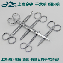Shanghai Admiralty Stainless Steel Medical Surgery Scissors Straight Sharp Bend Pointed Straight Round Curved Round Gauze Cut Wire Cut