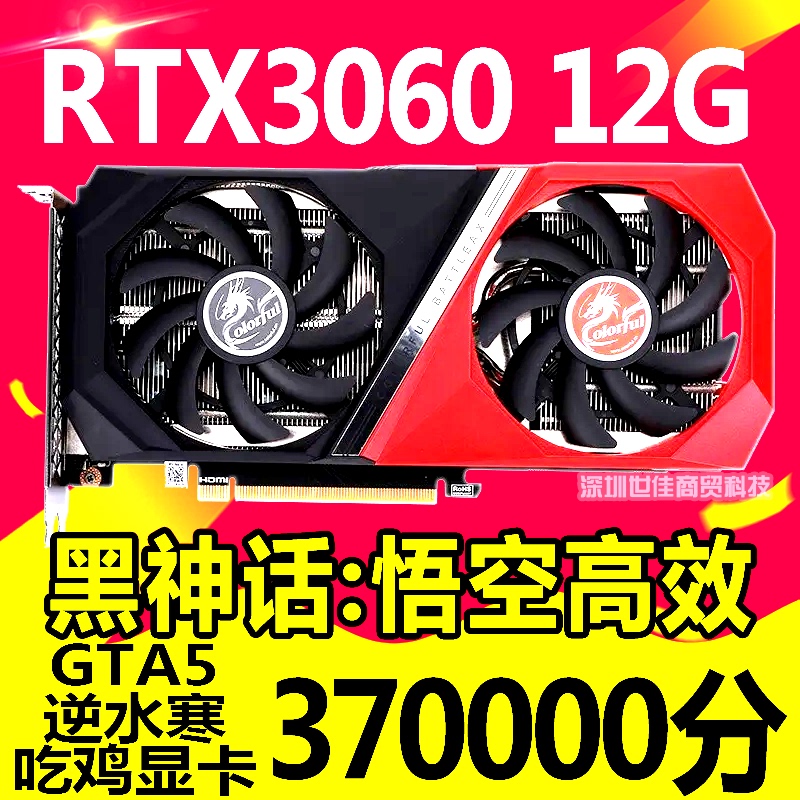 Colorful Rtx3060 12g Rtx3070Ti 8g Rtx3080 10G3060Ti Computer Independent Graphics Card