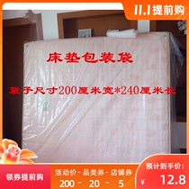 200*240 extra thick plastic bag mattress moving dust bag winter flowers and trees antifreeze warm cover