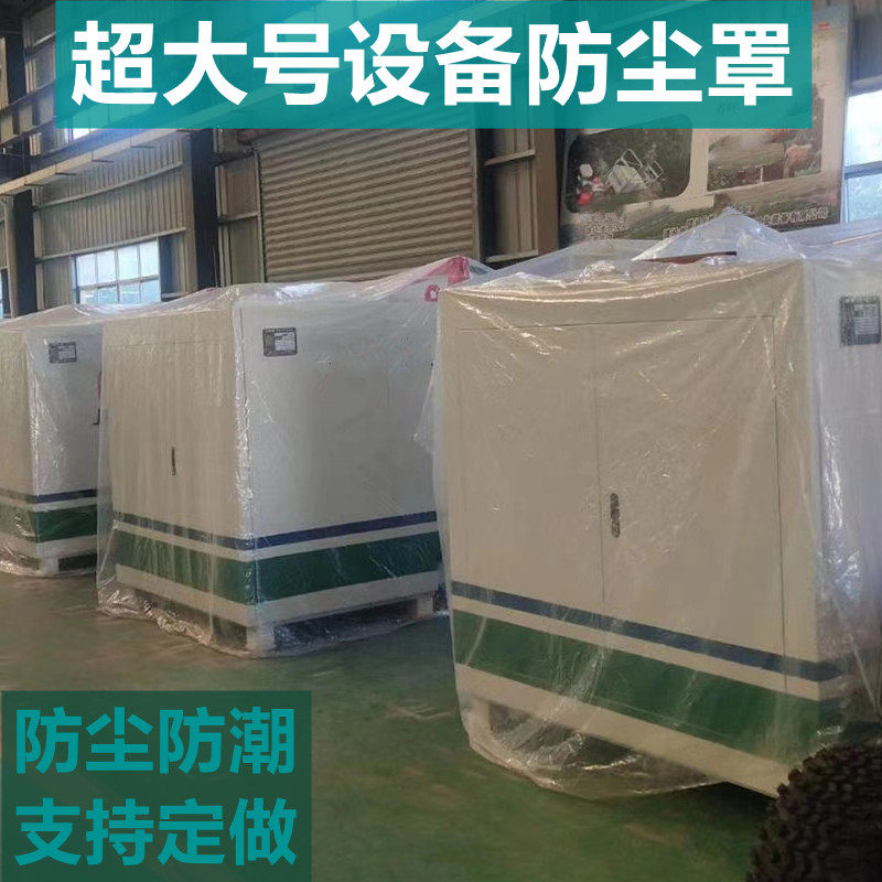 Large Machine Tool Equipment Packaging Bag, Square Plastic Waterproof 400*300*260 Dustproof Square Bottom Bag Tray Cover