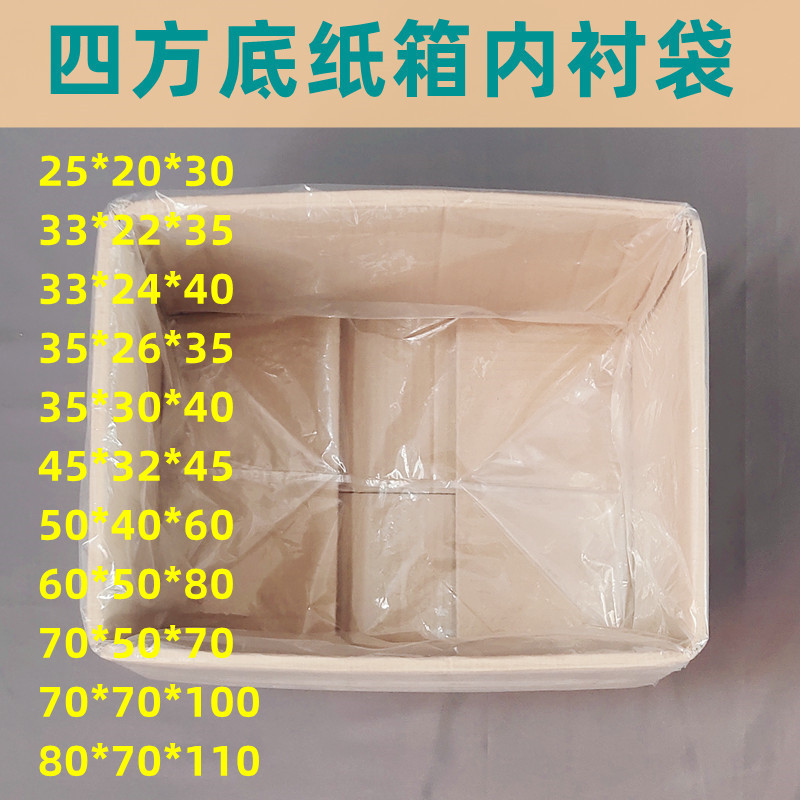 Large Square Three-Dimensional Bag, Thickened Transparent 45*32*48 Fruit Packaging Food Moisture-Proof Storage Box Liner Bag