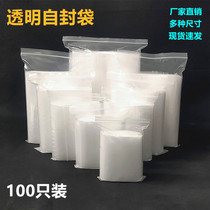 Ziplock bag transparent thick small sample plastic fresh-keeping home travel moisture-proof storage large food sealing bag