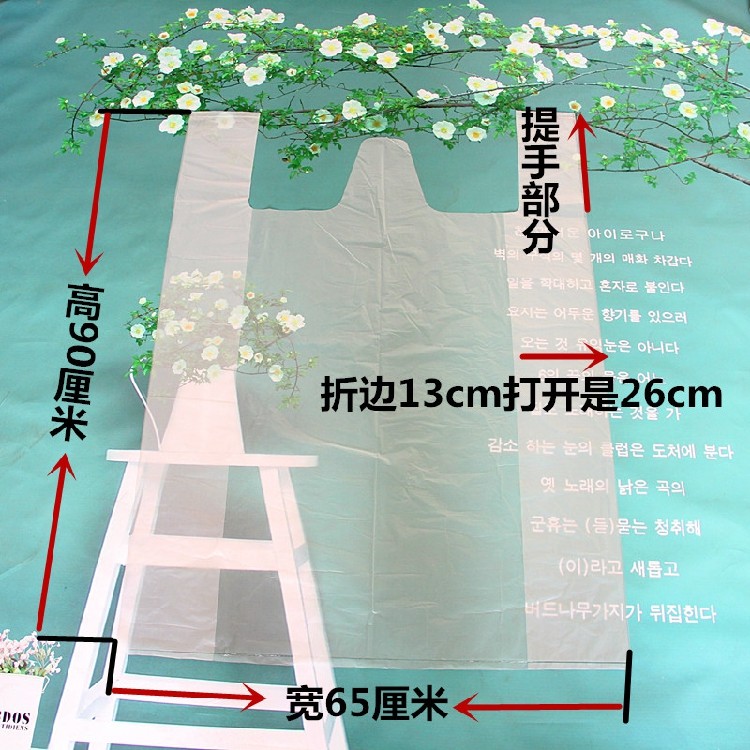 Extra-Large Packing Bags for Dry Cleaners, Thickened Vest Bags, Moving Bags for Quilts, Plastic Tote Bags with Free Shipping