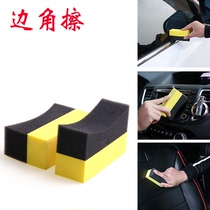 Arc tire gilt cotton edge edge wipe to remove residual gap wax debris waxing special sponge car supplies