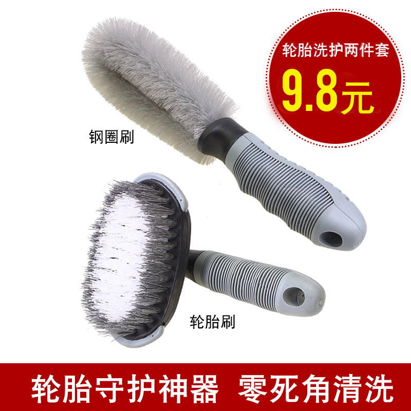 Car tire brush wheel brush car wash special hard bristles decontamination cleaning cleaning supplies tool combination set