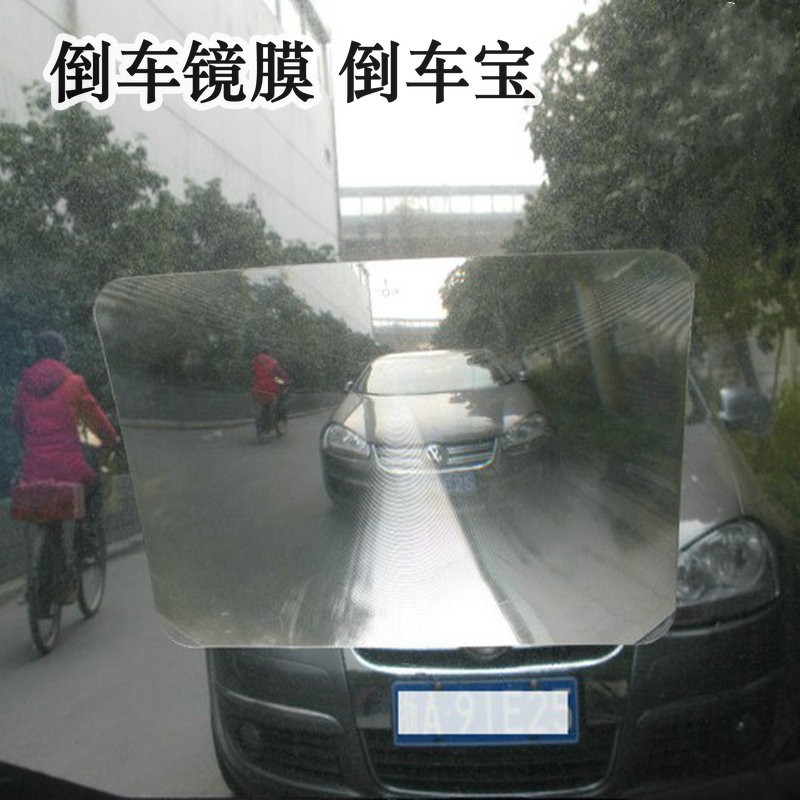 Large field of view wide-angle mirror car sticker treasure hatchback off-road SUV film car rearview mirror auxiliary magnifying rearview mirror