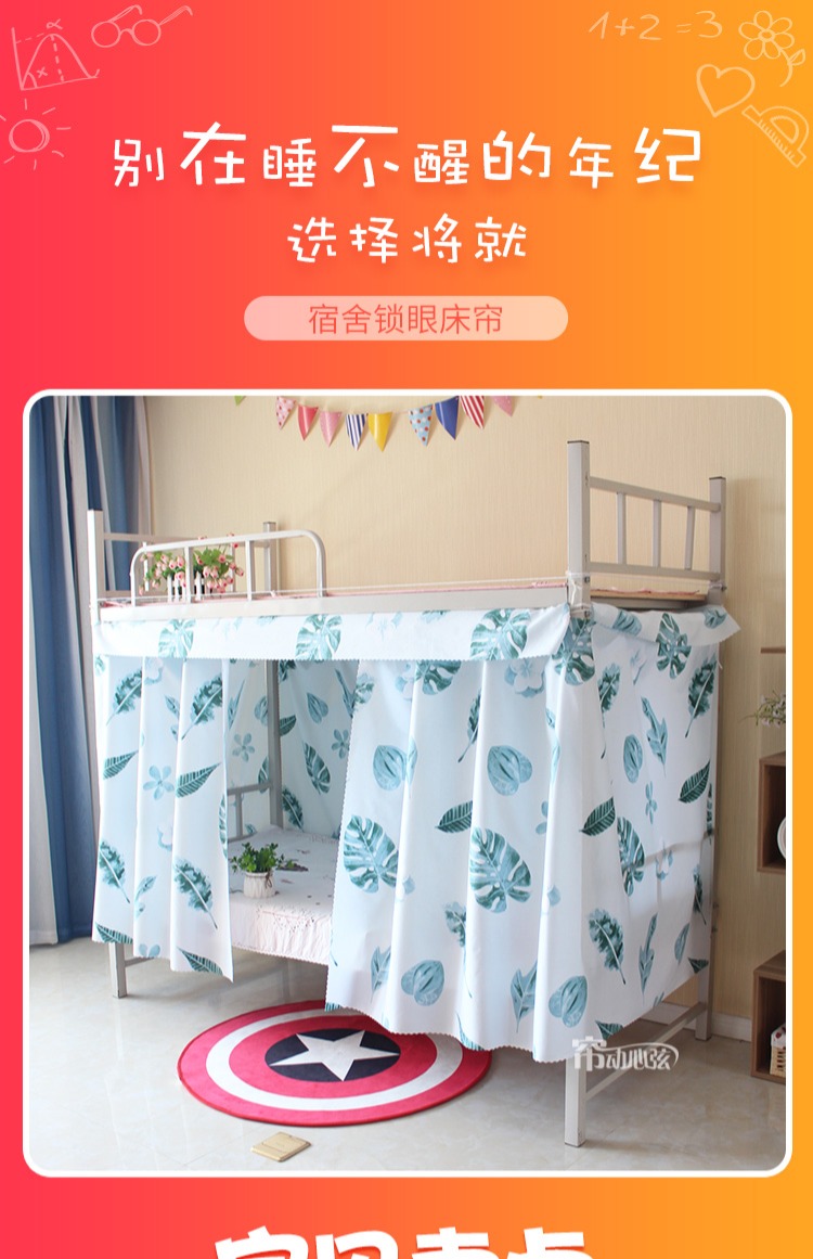 Rèm cửa ký túc xá đại học Bắc Âu in gió cô gái trái tim vải rèm phòng ngủ nữ trên cửa hàng dưới bóng râm giường bed rèm gỗ phòng ngủ