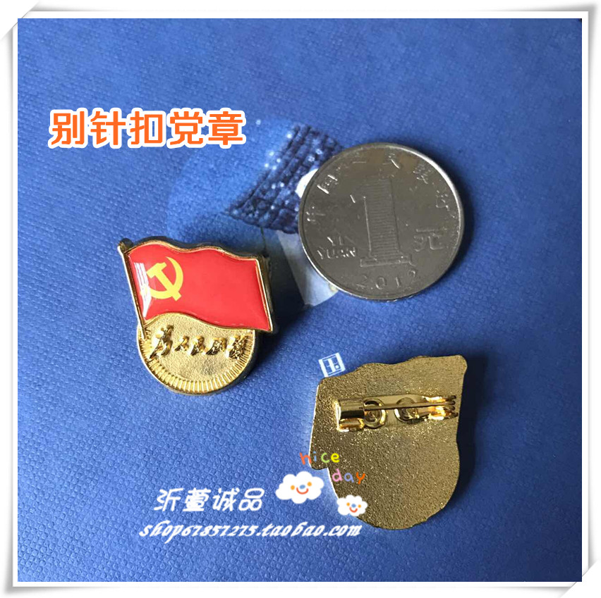 Bộ Tổ Chức được chỉ định các Đảng Cộng Sản Trung Quốc đảng viên Đảng Chương biểu tượng Đảng chương pin bướm khóa mạnh mẽ từ khóa huy hiệu trâm