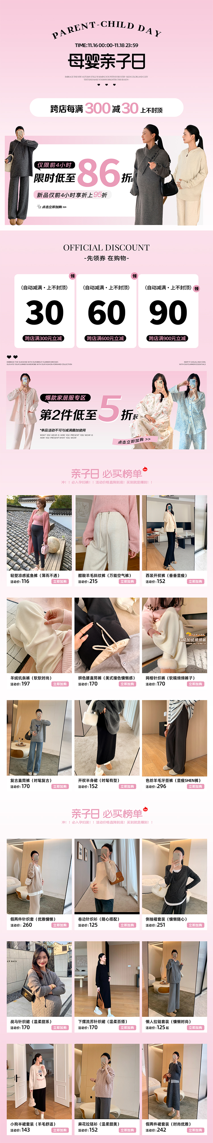 День матери и ребенка в ноябре