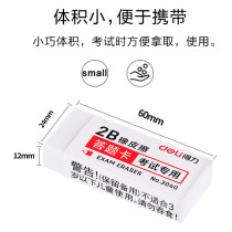 Able rubber eraser 3040 student exam answer card 2B eraser big white rubber rub student supplies a piece