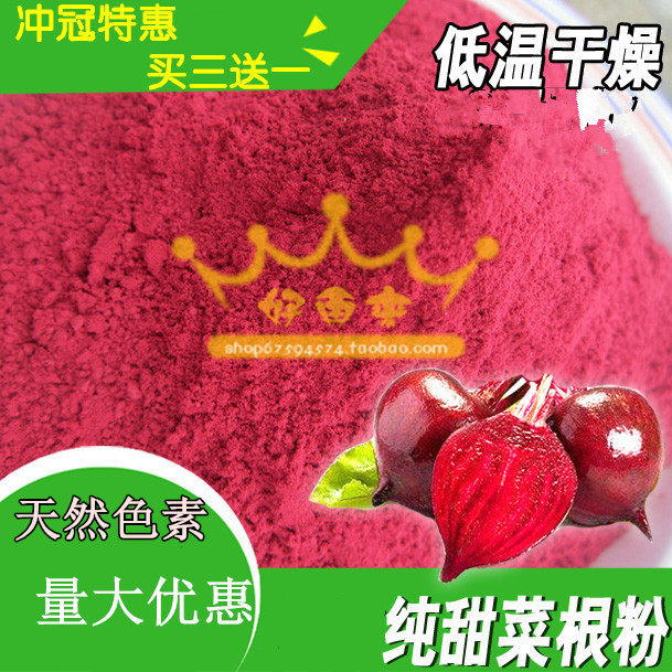 Beet powder red beet root powder beet head powder dehydrated fruit and vegetable powder baking raw material 500g-Taobao