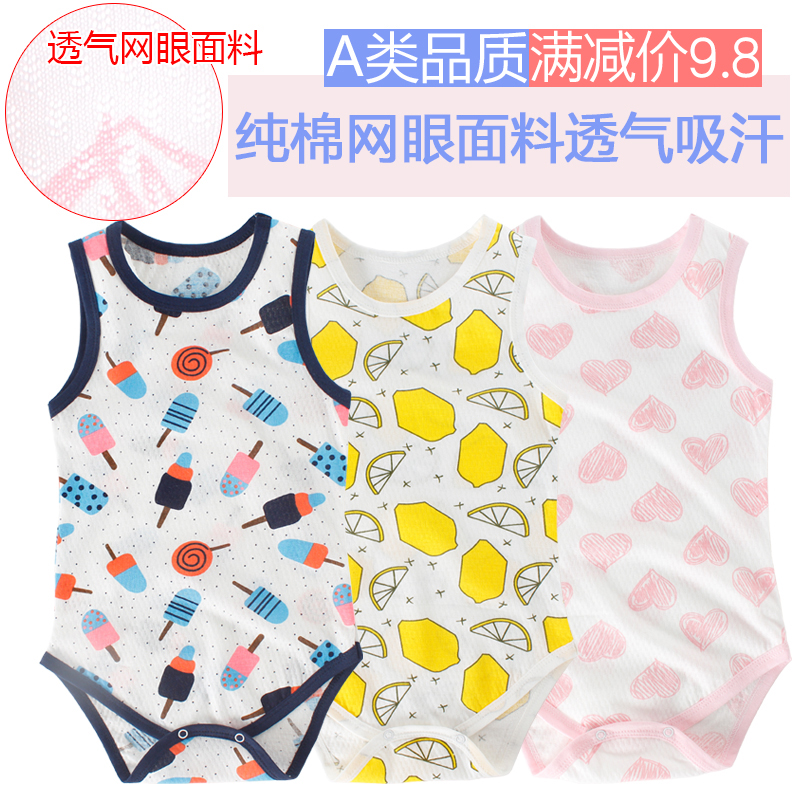 39 new baby triangle coat sleeveless vest bag fart cloth mesh pure cotton summer ultra-thin jumpsuit