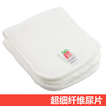 ElfDiaper pocket cloth diapers spare pad diapers high-grade fine fiber thickened washable