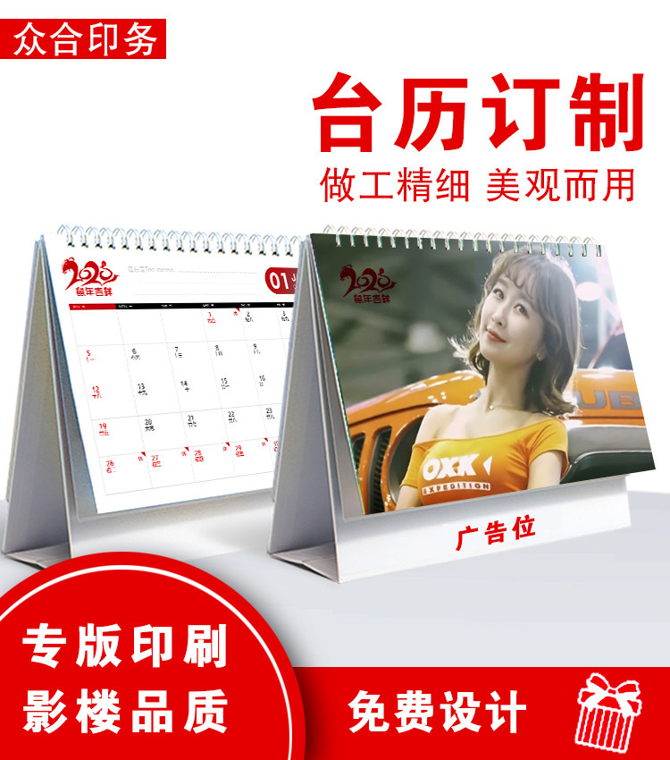 Table Calendar Custom Diy Enterprise Photo Desk Calendar Making Creative Personality Lunar Calendar (Corporate Buying) 2020 Terri