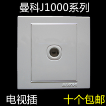 Manke switch socket one TV socket TV signal socket cable TV socket J1000 series