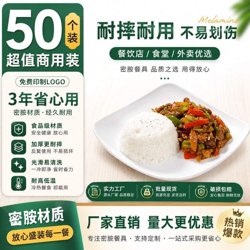 50 Commercial Fast Food Plates, Rice Bowls, Plastic Canteen Restaurant Plates, Imitation Porcelain Square Plates, Melamine White 50 Commercial Fast Food Plates, Rice Bowls, Plastic Canteen Restaurant Plates, Imitation Porcelain Square Plates, Melamine White