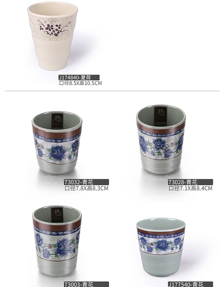 Yangge Melamine Tea Cup Khách sạn Nhà hàng Cốc nước Giả sứ Cup Khách sạn Miệng Cup Bộ đồ ăn Cup Thương mại Mùa thu Cỏ mùa hè - Tách cốc uống nước