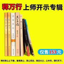 Master Wan Xings book The Book of Master Wan Xing will teach you how to meditate meditation meditation meditation detoxification and dampness