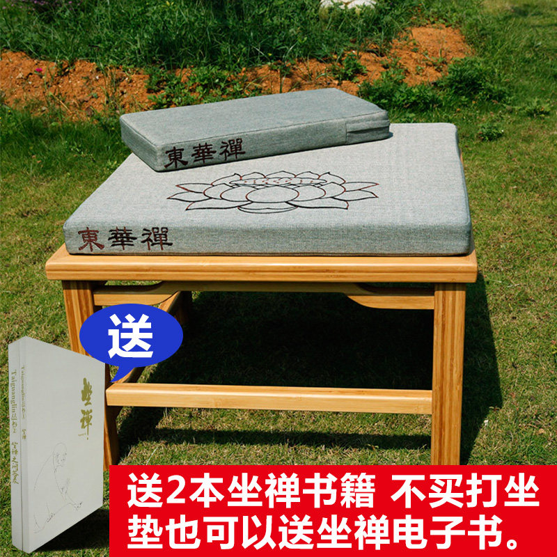 Play Cushion Zen Mat home Yoga cushions Forensic Daoist Versatile Lotus Zen Cushion Beat cushion Coconut Palm