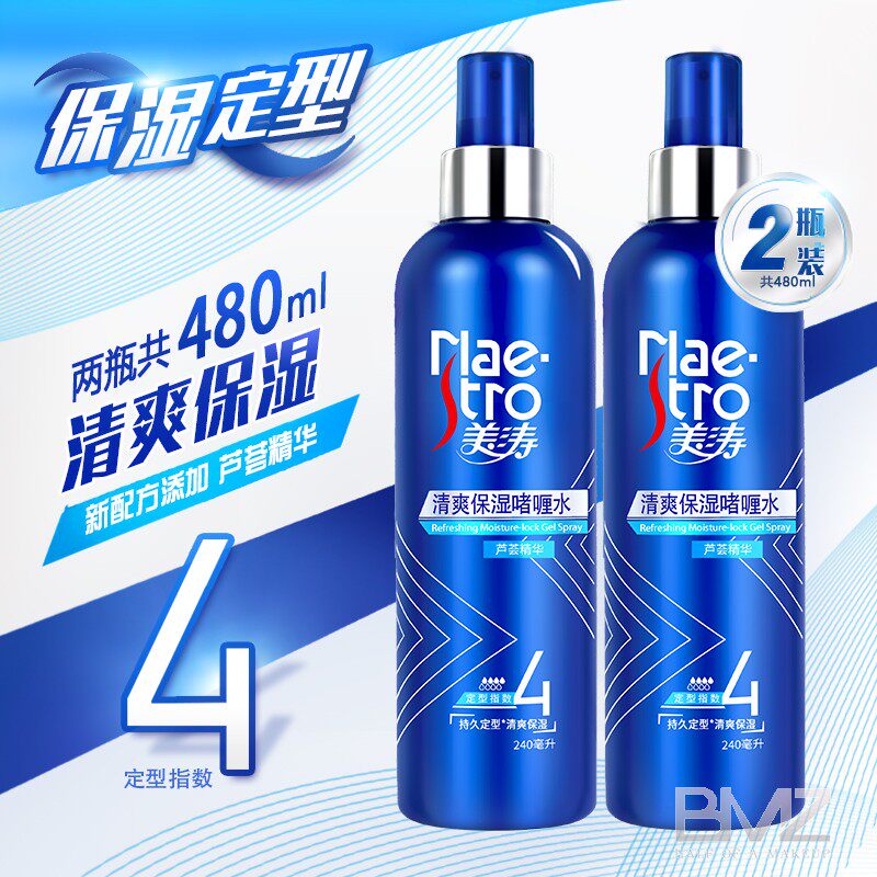 Beautiful Tao Qingshuang Moisturizing Styling gel Water Female Men's hair with hair styling Runze Bright Hair Spray spray anti-manic hair loss