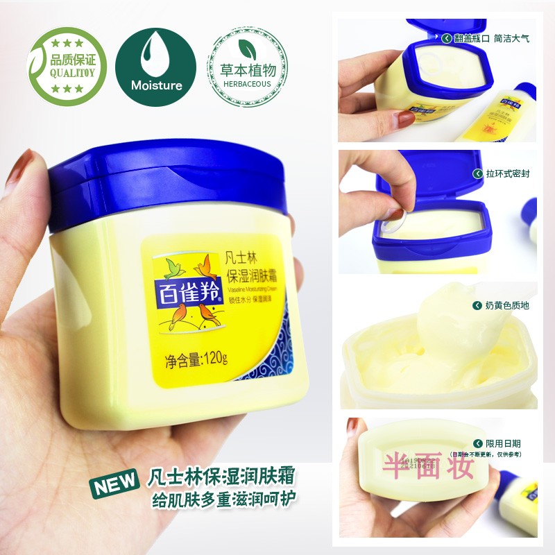 Kem dưỡng ẩm Baique Ling Vaseline 120g để lấy kem dưỡng da 60g kem dưỡng ẩm giữ ẩm bơ nhỏ clinique dưỡng ẩm