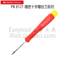 Swiss PB Swiss Tools 8121 PH000 PH00 PH0 PH1 precision Phillips screwdriver