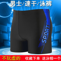 Swimming trunks mens professional quick-drying loose sexy adult boxer hot spring anti-embarrassment five-point shorts set large size