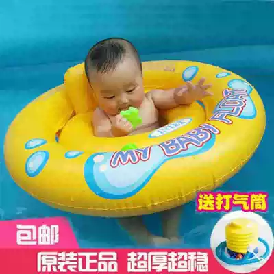 Baby swimming ring Sitting ring 0-4 years old 2 baby 1-3 children household 6 months 7 children Young children armpit blisters