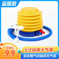 Family foot pump Balloon Swimming ring Swimming pool Jumping horse Inflatable doll toy Inflatable pump tool