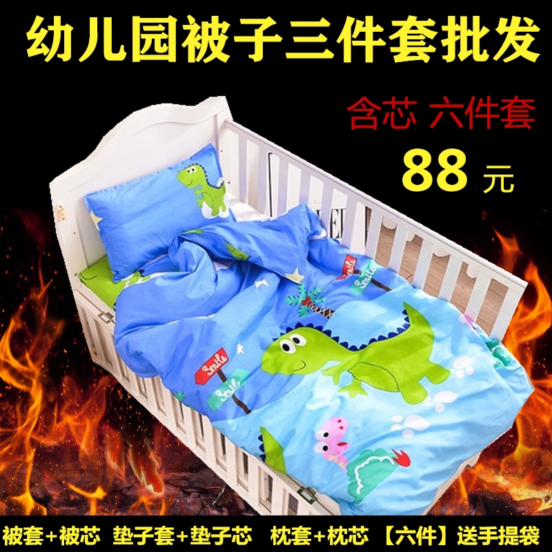 Cotton kindergarten quilt three-piece set containing core children's nap futon silk cotton six-piece set summer crib supplies