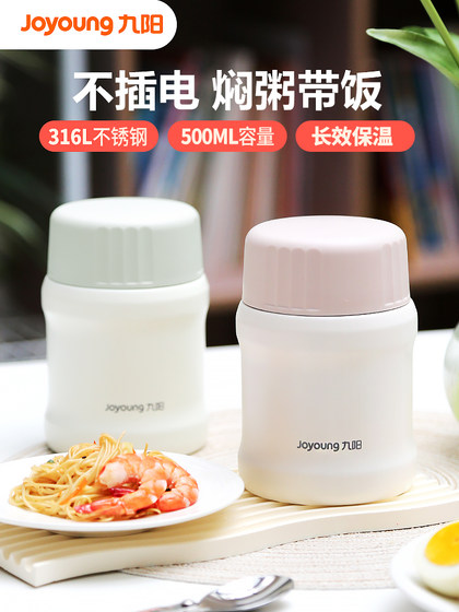 九阳保温饭盒焖烧杯上班族女带饭不锈钢饭盒便当盒餐盒超长保温桶