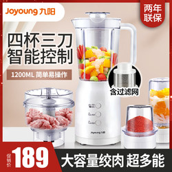 Joyoung Multifunctional Food Processor for Home Use, Small Juicer and Blender, Large Capacity Meat Grinder and Baby Food Processor