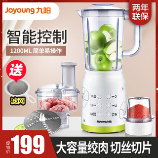 Joyoung fully automatic shredding and slicing multi-function