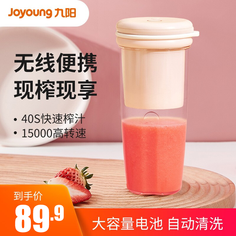 Joyoung Juicer Small Portable Juicing Cup Home Multifunctional Mini Rechargeable Fried Juice Cup LJ170